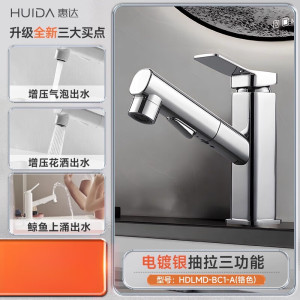 惠达(HUIDA)- BC1/ KS7 面盆龙头水冷热水龙头台盆浴室卫生间洗脸盆水池龙头台盆通用 三出水抽拉带上喷