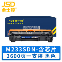 金士顿 硒鼓M233SDN 支