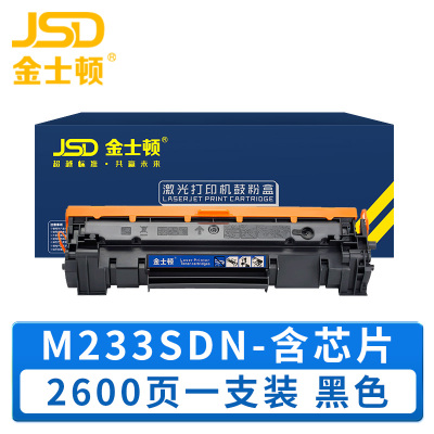 金士顿 硒鼓M233SDN 支