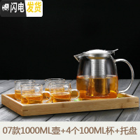 三维工匠若茗加厚可高温花茶壶玻璃泡茶壶不锈钢玻璃壶过滤热煮茶壶冲茶器 07款1000壶+4个100美体杯+托茶具