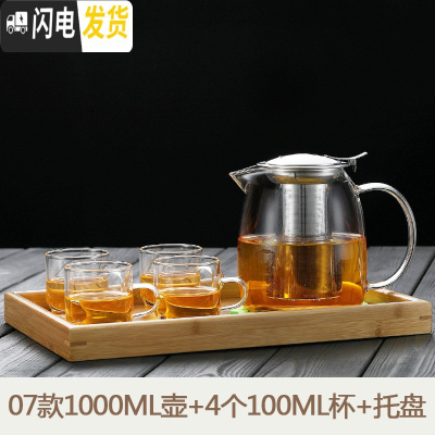 三维工匠若茗加厚可高温花茶壶玻璃泡茶壶不锈钢玻璃壶过滤热煮茶壶冲茶器 07款1000壶+4个100美体杯+托茶具