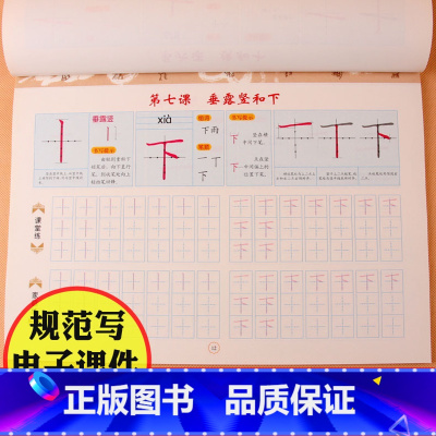 [正版]赠教学课件家园互动 儿童十字格书法1晨曦早教 幼儿汉字笔顺描红硬笔书法练习书写规范儿童硬笔书法写字练习儿童铅笔