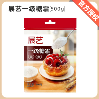 糖粉细砂糖粉雪花酥蛋糕面包饼干装饰家用烘焙原料 500g/袋