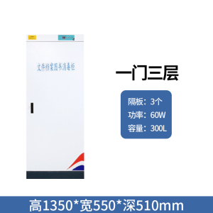 匡大 文件档案柜图书现金杀菌柜图书馆阅览室智能消毒杀菌柜 三层柜1350*550*510 KDXDG-3