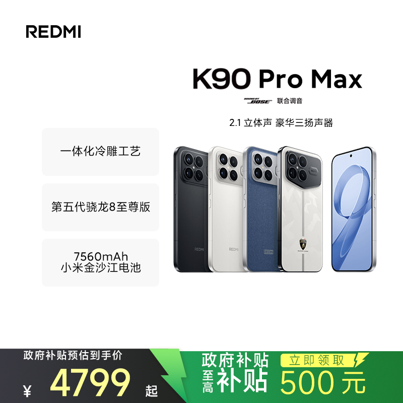 [手机]小米 REDMI K90 Pro Max 丹宁色 16GB内存 1024GB存储新品手机自营旗舰店游戏拍照学生旗舰智能手机小米手机红米手机redmik90promax