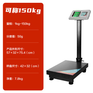香山电子秤商用精准台秤300公斤可折叠高精度称重摆摊磅秤工业用