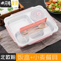 三维工匠304保温饭盒不锈钢成人便当盒食堂分格餐盘1层带盖大号长方形餐盒 级款北欧粉
