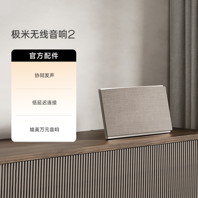 极米XGIMI SOUND极米影院无线音响 2(单只装)无线WIFI音响 蓝牙音响 1-4个自由组合 极米SOUND