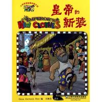 [N]小学英语故事乐园.4,皇帝的新装-9787544618991
