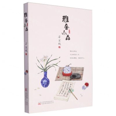 [N]雅舍小品-9787512717275