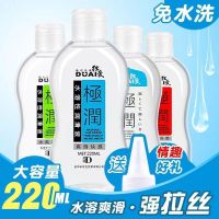 [经典润滑]独爱 润滑液 220ml 女用快感增强液 润滑液 人体水溶性润滑剂 房事成人情趣用品 女性高潮热感凉感润滑油