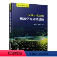 [正版]人工智能开发丛书--Scikit-learn机器学习高级进阶