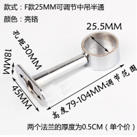 汐岩衣柜挂衣杆五金配件法兰座不锈钢管座衣通托挂钩底座架圆管侧装顶 F可调节半通25圆