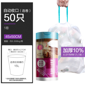 e洁自动收口垃圾袋加厚提绳手提式厨房家用塑料袋3卷60只