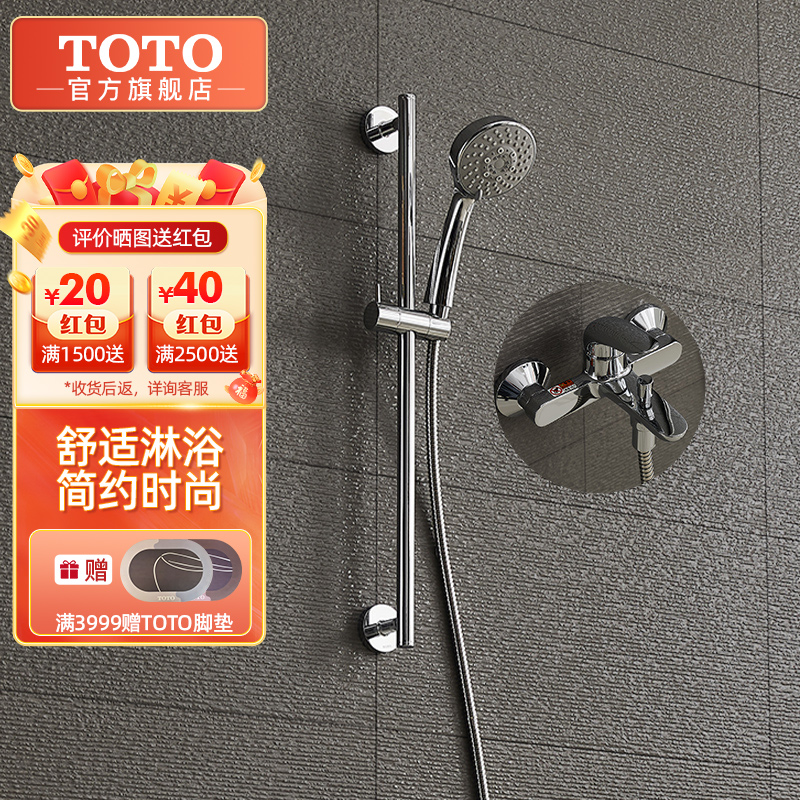 TOTO可升降支架淋浴花洒套装 TBS03302B+TBW01016B+TBW01018CVD(05-L)