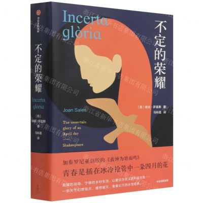 [N]不定的荣耀-9787521736359