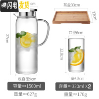 三维工匠玻璃冷水壶北欧创意家用可高温北欧风晾凉白开水杯子套装日式透明 1.5壶[钢盖]+2个玻璃杯+竹盘凉水壶