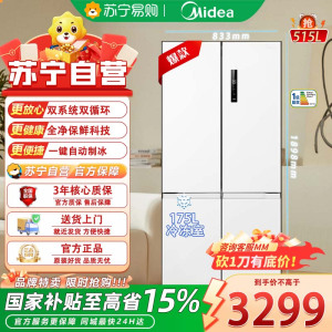 美的540十字对开门制冰盒冰箱四开门家用双系统双循环PT净味一级能效风冷无霜电冰箱 流苏白 MR-540WSPZE
