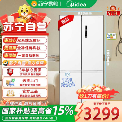 美的540十字对开门制冰盒冰箱四开门家用双系统双循环PT净味一级能效风冷无霜电冰箱 流苏白 MR-540WSPZE