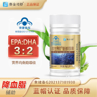 买2送1赛金司舒益生易佰鱼油软胶囊3:2黄金配比Omega3深海鱼油鱼肝油软胶囊成人中老年人降血脂高胆固醇甘油三酯保健品