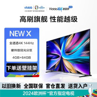 Vidda NEW X85 海信 85英寸游戏电视 144Hz高刷 金属全面屏 4+64G智能液晶平板电视85V3K-X