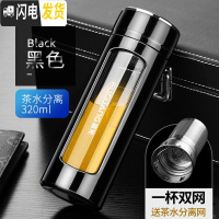 三维工匠玻璃杯双层便携防摔大容量水杯带滤网车载杯子办公男女士茶杯