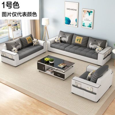 简约现代布艺沙发可拆洗大小户型整装客厅家具乳胶经济型沙发组合