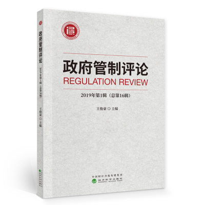 醉染图书管制评论 2019年辑(总6辑)9787521818376