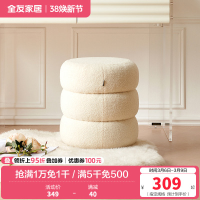 全友家居现代简约梳妆凳门口入户换鞋凳卧室圆形凳子坐墩软包