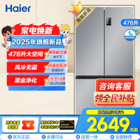 海尔(Haier)476L超薄箱体厨装一体 一级能效三挡变温(零度、冰镇、母婴) 新品BCD-476WGHTDEDXM