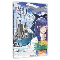 正版新书]别了,我的少年陌安凉著9787531870708