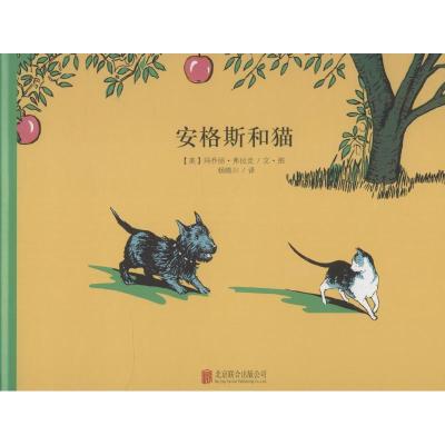 安格斯和猫(精)