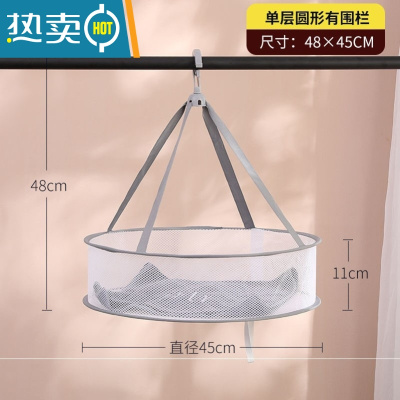 敬平晒针织衫的晾衣架平铺防变形挂毛衣袜子网兜家嗮衣篮圆形透气 [灰色]单层45有围-O21晒衣篮