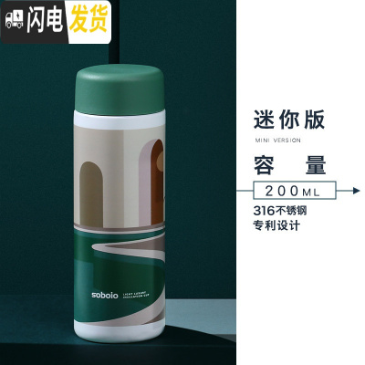 三维工匠保温杯女学生男简约个性ins创意316不锈钢迷你水杯子茶杯便携 向往的塞浦路斯-200