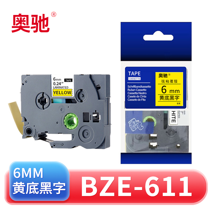 奥驰 标签色带BZe-611 6mm黄底黑字 个