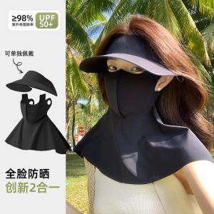 加大帽檐无痕防晒帽子护颈一体空顶帽女春夏季新款遮阳帽防紫外线