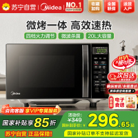 美的(Midea)微波炉 20升 微烤一体机 智能解冻 一机多用样样精通 低噪音更安静 M1-L201B