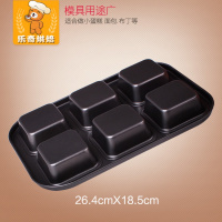 敬平(JING PING)烘焙工具不粘模具圆形6连麦芬蛋糕烤盘不沾纸杯马芬蛋糕模烤箱用 6连长方形模(送脱模器)