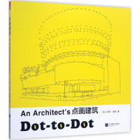 醉染图书点画建筑9787559409584