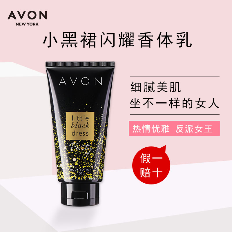 孕妇可以用小黑裙身体乳嘛(哺乳期可以擦身体乳小黑裙吗) 孕妇可以用小黑裙身体乳嘛(哺乳期可以擦身体乳小黑裙吗)