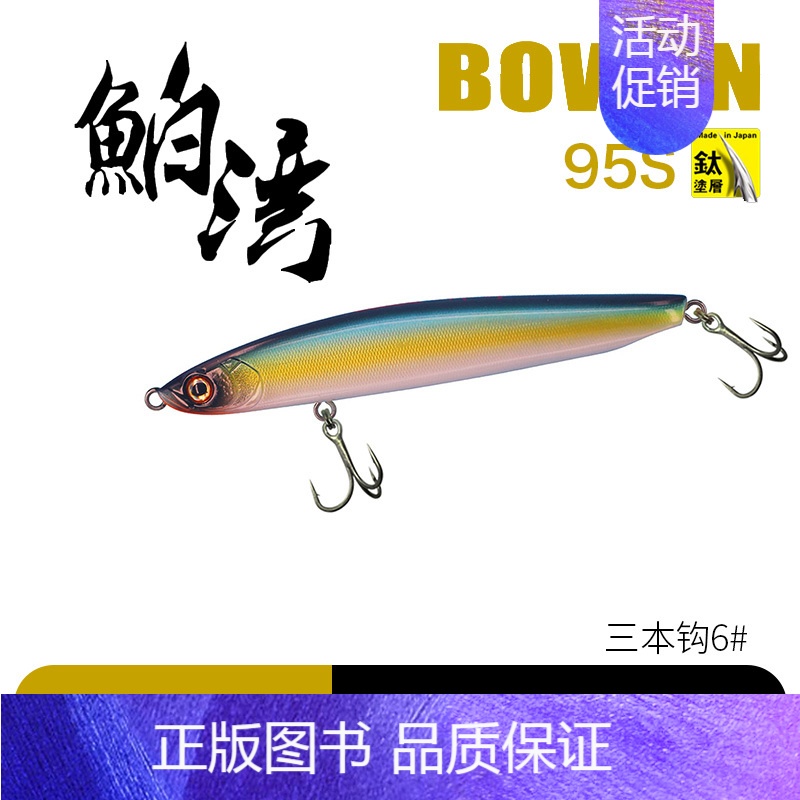 22克236# [正版]鲌湾沉水铅笔路亚饵远投颤沉伯湾白条翘嘴鲈鱼路亚假饵鱼
