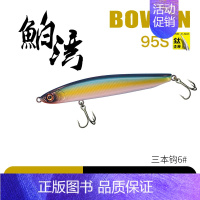 22克236# [正版]鲌湾沉水铅笔路亚饵远投颤沉伯湾白条翘嘴鲈鱼路亚假饵鱼