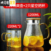 三维工匠 凉水壶锤纹玻璃冷水壶可高温加厚家用大容量凉开水壶果汁壶 1.2畅爽壶+2只星空把杯