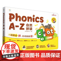 Phonics A-Z 自然拼读