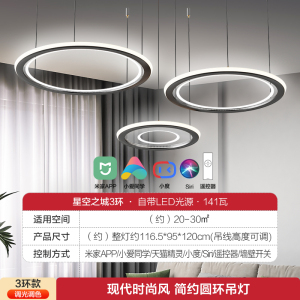 欧普照明/星空之城/防眩智能吊灯全域光无主灯客卧餐厅套餐DD
