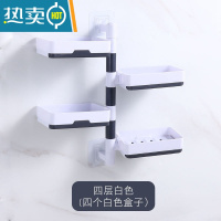 敬平肥皂盒免打孔可旋转壁挂香皂盒单层双层三层沥水卫生间浴室置物架 四层可旋转-白色