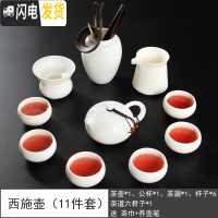 三维工匠德化羊脂玉瓷功夫茶具套装 整套白瓷盖碗泡茶碗茶杯茶壶家用陶瓷 西施壶+茶道六君子[11件套]