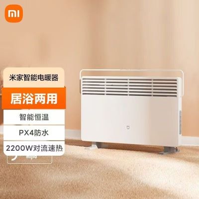 小米米家智能电暖器家用取暖器节能室内对流恒温暖风机浴室电暖气