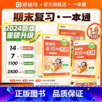 实发8样:语英(通用)数学(人教版) 小学五年级 [正版]2024寒假一本通小学一二三四五六年级专项训练人教版苏教北师大