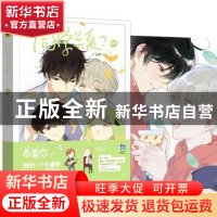 正版 同学关系?:第四册 子雾啊 北京时代华文书局有限公司 978756